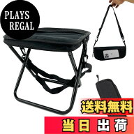 【送料無料】折りたたみ椅子 超軽量 コンパクト 折り畳み椅子 収納袋一体型 ポケット付き ショルダーとカ…