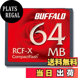 �y���������zBUFFALO �R���p�N�g�t���b�V�� RCF-X�V���[�Y �F�F���b�h�A�T�C�Y�F64MB