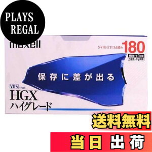 �y���������zmaxell �^��p VHS�r�f�I�e�[�v �n�C�O���[�h 120�� T-120HGX(B)S parent �T�C�Y�F1��