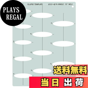 �y���������z�h���p�X(Drapas) �e���v���[�g �ȉ~�e���v���[�g