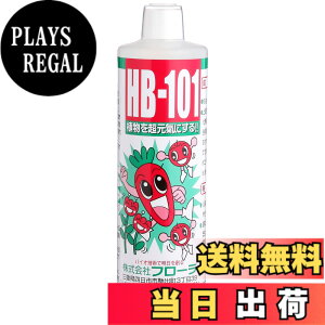 �y���������z�t���[�� �A�����͍� HB-101 ���t �F�F���F�A�T�C�Y�F3) 500ml