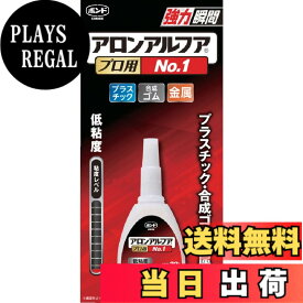 【送料無料】コニシ ボンド アロンアルフア プロ用No.1 20g #30145 色：白い