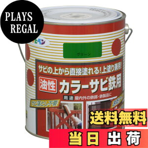 �y���������z�A�T�q�y��(Asahipen)�J���[�T�r�S�p �F�F�O���[���A�T�C�Y�F1.6L
