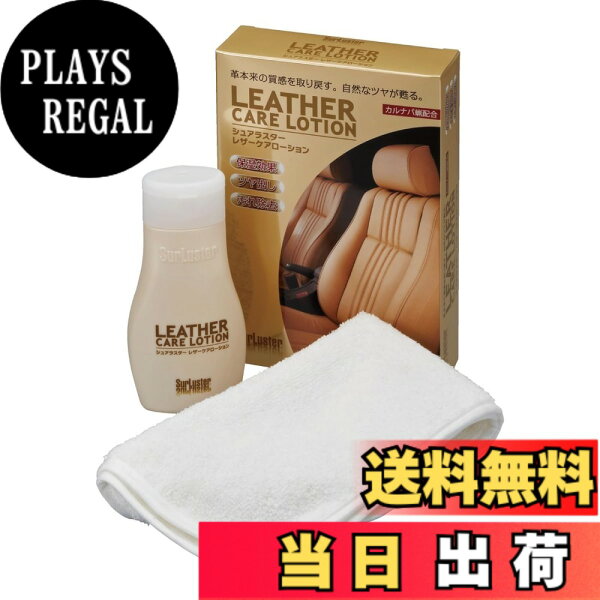 【送料無料】SurLaster