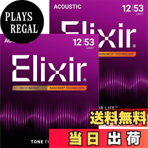 �y���������zElixir �G���N�T�[ �A�R�[�X�e�B�b�N�M�^�[�� NANOWEB 80/20�u�����Y �y�������K�i�z �F�F2�Z�b�g�A�T�C�Y�FLight .012-.053