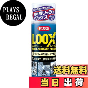 �y���������zKURE(���H��) LOOX(���b�N�X) �F�F�����A�T�C�Y�F330ml