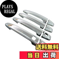 楽天市場】ヴォクシー 70ドアハンドルメッキの通販