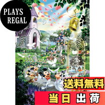楽天市場】1000ピース ジグソーパズル ディズニー 永遠の誓い 