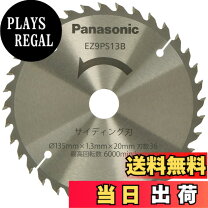 楽天市場】パナソニック チップソーの通販