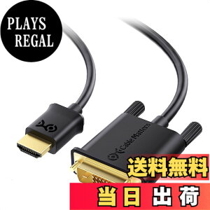 �y���������zCable Matters cl3-rated�o����HDMI to DVI - D�P�[�u�� �F�F�u���b�N�A�T�C�Y�F1.8m