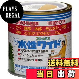 【送料無料】ニッペ 多用途塗料 水性フレッシュワイド 色：アートイエロー、サイズ：0.2L