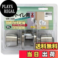 【送料無料】COW(日中製作所) 間仕切錠 バス・トイレ用 オールステンレス WR 色：シルバー、サイズ：バッ…