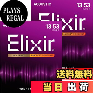 �y���������zElixir �G���N�T�[ �A�R�[�X�e�B�b�N�M�^�[�� NANOWEB 80/20�u�����Y �y�������K�i�z �F�F2�Z�b�g�A�T�C�Y�FHD Light .013-.053