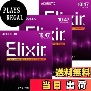 �y���������zElixir �G���N�T�[ �A�R�[�X�e�B�b�N�M�^�[�� NANOWEB �t�H�X�t�@�[�u�����Y �y�������K�i�z �F�F3�Z�b�g�A�T�C�Y�FExtra Light .010-.047