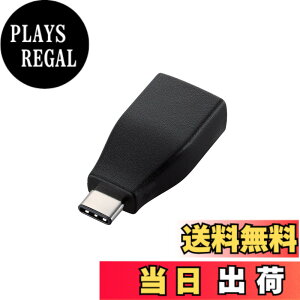 �y���������z�G���R�� USB�P�[�u�� Type C �ϊ��A�_�v�^ (USB A to USB C) USB3.1(Gen1)���� 3A�o�� �ő�5Gbps �u���b�N USB3-AFCMADBK �F�F�u���b�N