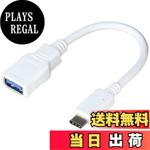 �y���������z�G���R�� USB�P�[�u�� Type C �ϊ��P�[�u�� (USB A to USB C) USB3.1(Gen1)���� 3A�o�� �ő�5Gbps �z���C�g USB3-AFCM01WH �F�F�z���C�g