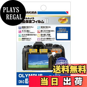 �y���������zHAKUBA �t���ی�t�B����MarkII OLYMPUS OM-D E-M1 MarkII/E-M10 MarkII/PEN-F��p DGF2-OEM1M2