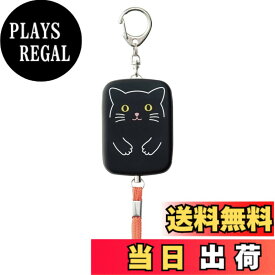 【送料無料】リヒトラブ 防犯ブザー プニラボ 色：クロネコ