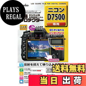 �y���������zKenko �t���ی�t�B���� �t���v���e�N�^�[ Nikon D7500�p KLP-ND7500 �F�F����