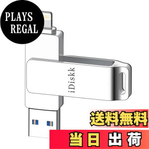 �y���������zApple�F�� (MFI�擾) �t���b�V���h���C�u iPhone USB������ iOS USB�������R�l�N�^�t�� iPhone X XS MAX iPad iPod touch�ȂǑΉ� �e�ʕs������ �F�F�V���o�[�A�T�C�Y�F3.0 / 64GB