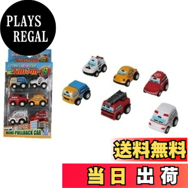 【送料無料】マルカ(Maruka) くるまトイ 色：ミニプルバックカー6