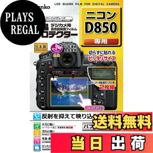 �y���������zKenko �t���ی�t�B���� �t���v���e�N�^�[ Nikon D850�p KLP-ND850 �F�F����