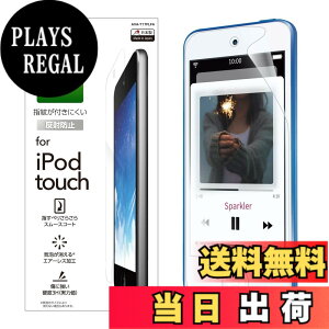 �y���������z�G���R�� iPod Touch �t�B���� �t���ی� �w��h�~ ���˖h�~ AVA-T17FLFA �F�F�N���A