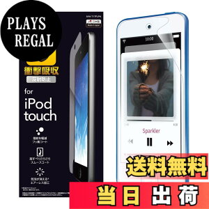 �y���������z�G���R�� iPod Touch �t�B���� �t���ی� �w��h�~ ���˖h�~ AVA-T17FLFA �F�F�N���A