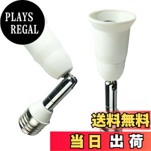 �y���������zDZYDZR 2��14cm�����A�_�v�^LED �d���̃A�_�v�^�R���o�[E26 �� E26 ���� �\�P�b�g��R���ޗ� �F�F2�� E26����14cm