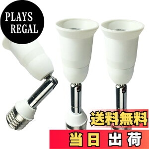 �y���������zDZYDZR 3��14cm�����A�_�v�^LED �d���̃A�_�v�^�R���o�[E26 �� E26 ���� �\�P�b�g��R���ޗ� �F�F3�� E26����14cm