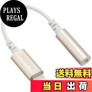 �y���������z�G���R�� iPhone headphone adapter [lightning - 3.5mm] �w�b�h�z���W���b�N�A�_�v�^�[ 4�ɃC���z���[�q(�ʘb�Ή�) ���ϋv�d�l APPLE�F�ؕi �F�F�S�[���h