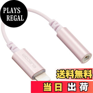 �y���������z�G���R�� iPhone headphone adapter [lightning - 3.5mm] �w�b�h�z���W���b�N�A�_�v�^�[ 4�ɃC���z���[�q(�ʘb�Ή�) ���ϋv�d�l APPLE�F�ؕi �F�F�s���N