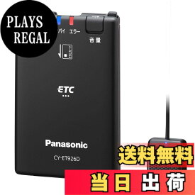 【送料無料】パナソニック(Panasonic) ETC車載器 色：ブラック、サイズ：1個 (x 1)