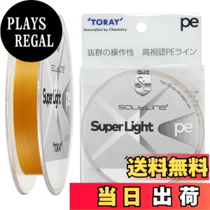 �y���������z����(TORAY) ���C�� �\���g���C�� �X�[�p�[���C�g PE 150m �S�[���f���I�����W �F�F�I�����W�I�����W�A�T�C�Y�F0.3��