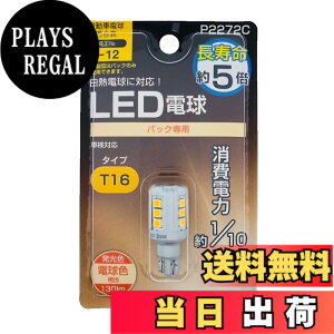 �y���������z�����H�� POLARG(�|���[�O) ��C�pLED�o���u Ver1�V���[�Y �F�F�d���F�A�T�C�Y�FT16
