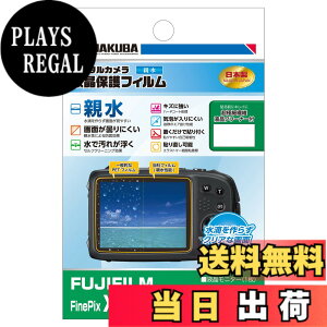 �y���������zHAKUBA �f�W�^���J�����t���ی�t�B���� �h�����f����p �T�C�Y�FFinePix XP140/XP130/XP120 ��p