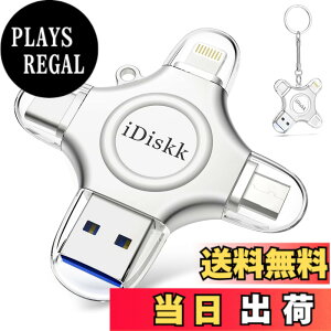 �y���������zApple�F�� (MFI�擾) �t���b�V���h���C�u iPhone USB������ iOS USB�������R�l�N�^�t�� iPhone X XS MAX iPad iPod touch�ȂǑΉ� �e�ʕs������ �F�F�V���o�[�A�T�C�Y�F4 in 1 128GB