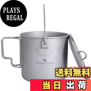 �y���������zBoundless Voyage �`�^�� �}�O�J�b�v 200-1250ml �`�^���N�b�J�[ �����y���ΉzTi �y�ʃR���p�N�g���[ �|�[�^�u�� �܂��ݎ��V���O���}�O �\�� �A�E�g�h�A�L�����v�p�i ������� ���[