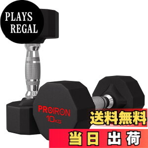 �y���������zPROIRON �����s�[�X�| �_���x�� ����ׂ� 3kg 5kg 8kg 10kg 12kg 16kg 20kg 24kg �S�A���C �_���x�� dumbelll set �ƒ�p����я��Ɨp�ɓK���Ă��܂� �F�F#04 / 2x10KG