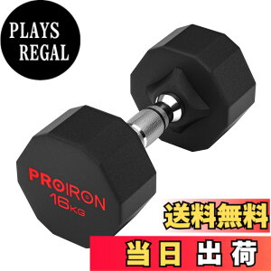 �y���������zPROIRON �����s�[�X�| �_���x�� ����ׂ� 3kg 5kg 8kg 10kg 12kg 16kg 20kg 24kg �S�A���C �_���x�� dumbelll set �ƒ�p����я��Ɨp�ɓK���Ă��܂� �F�F#07 / 1x16KG