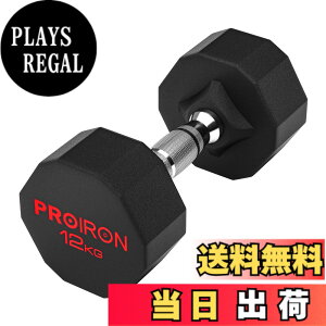 �y���������zPROIRON �����s�[�X�| �_���x�� ����ׂ� 3kg 5kg 8kg 10kg 12kg 16kg 20kg 24kg �S�A���C �_���x�� dumbelll set �ƒ�p����я��Ɨp�ɓK���Ă��܂� �F�F#05 / 1x12KG