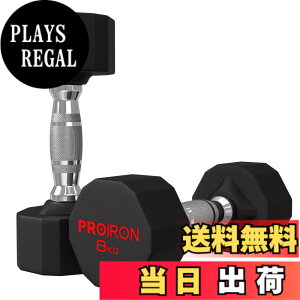 �y���������zPROIRON �����s�[�X�| �_���x�� ����ׂ� 3kg 5kg 8kg 10kg 12kg 16kg 20kg 24kg �S�A���C �_���x�� dumbelll set �ƒ�p����я��Ɨp�ɓK���Ă��܂� �F�F#03 / 2x8KG