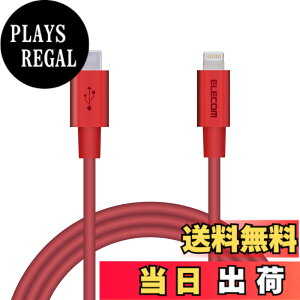 �y���������z�G���R�� Type-C to Lightning�P�[�u�� (USB PD�Ή�) ���C�g�j���O iPhone �[�d�P�[�u�� �����ϋv �y iPhone 13 / 12 / SE (��2����) �Ή� �z Apple�F�ؕi 1m~2m �F�F���b�h�A�T�C�Y�F1m