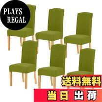 楽天市場】黄緑（イス・チェア｜インテリア・寝具・収納）の通販