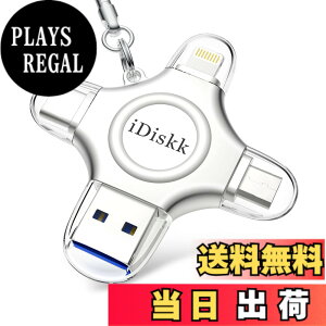 �y���������zApple�F�� (MFI�擾) �t���b�V���h���C�u iPhone USB������ iOS USB�������R�l�N�^�t�� iPhone X XS MAX iPad iPod touch�ȂǑΉ� �e�ʕs������ �F�F�V���o�[�A�T�C�Y�F4 in 1 256GB