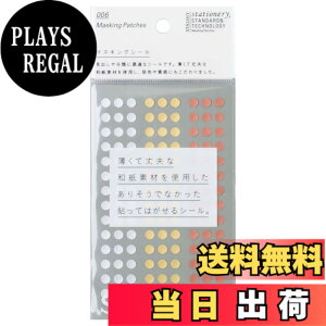 �y���������z�j�g���Y STALOGY �}�X�L���O�ۃV�[�� 5mm �V���b�t���A�[�X S2205 �F�F�v���C�Y�A�T�C�Y�F8mm