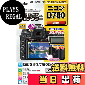 �y���������z�P���R�[(Kenko) �t���ی�t�B���� �t���v���e�N�^�[ Nikon D780�p ���{�� KLP-ND780 �F�F����