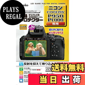 �y���������zKenko �t���ی�t�B���� �t���v���e�N�^�[ Nikon COOLPIX �p