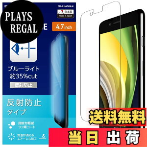 �y���������z�G���R�� iPhone 11 / iPhone XR �t�B���� [�u���[���C�g����ڂ����] �u���[���C�g ���˖h�~ PM-A19CFLBLN