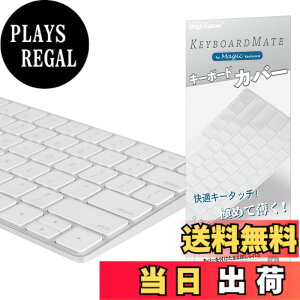 �y���������zDigi-Tatoo MagicMate �ɂ߂Ĕ��� �L�[�{�[�h�J�o�[ �ی�J�o�[ �L�[�X�L�� for Apple Magic Keyboard ���������� TPU�� �h���h�o�J�o�[ �F�F�����A�T�C�Y�FA1644 (US �e���L�[�Ȃ�)